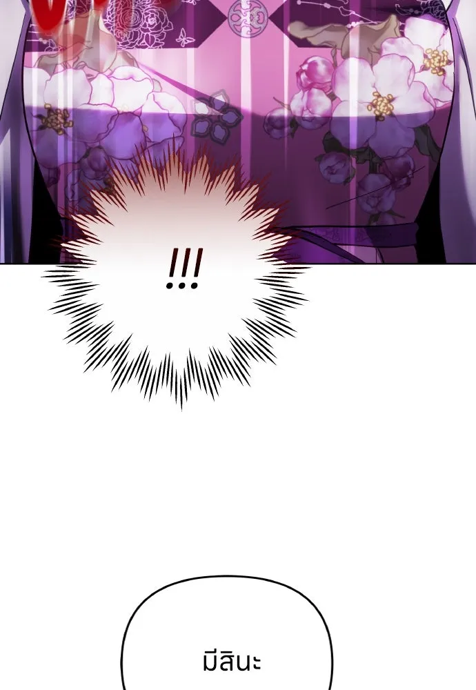 ข้าเนี่ยนะเป็นพระสนม ตอนที่ 104 ข้อตกลงระหว่างจักรพรรดิและจัก รูปที่ 65