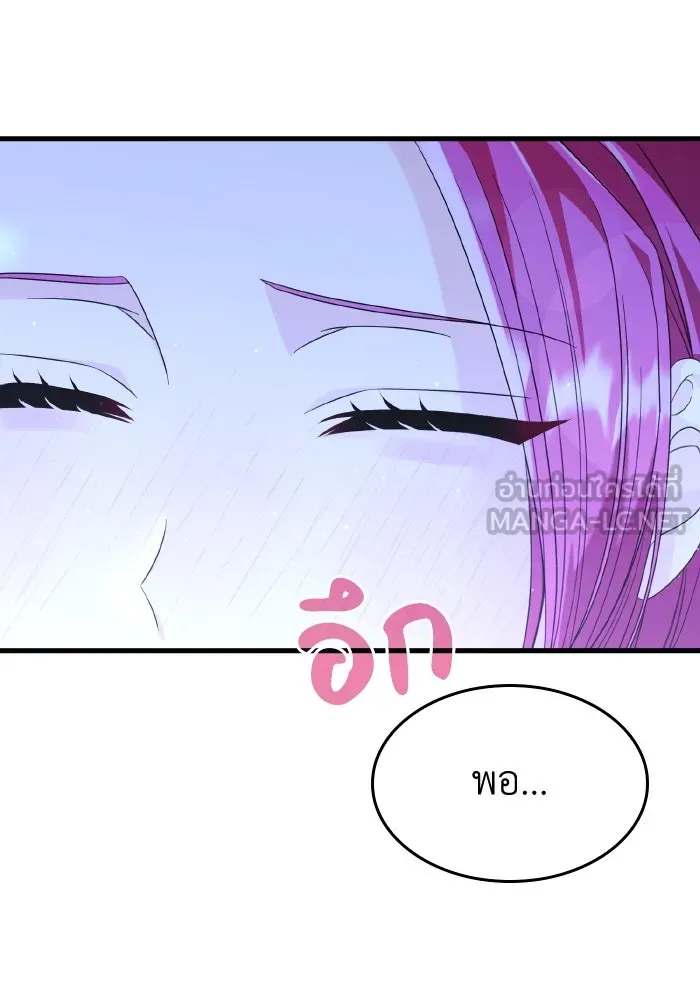 ทำแบบนี้ไม่ได้เพคะ องค์ชาย ตอนที่ 30 รูปที่ 66