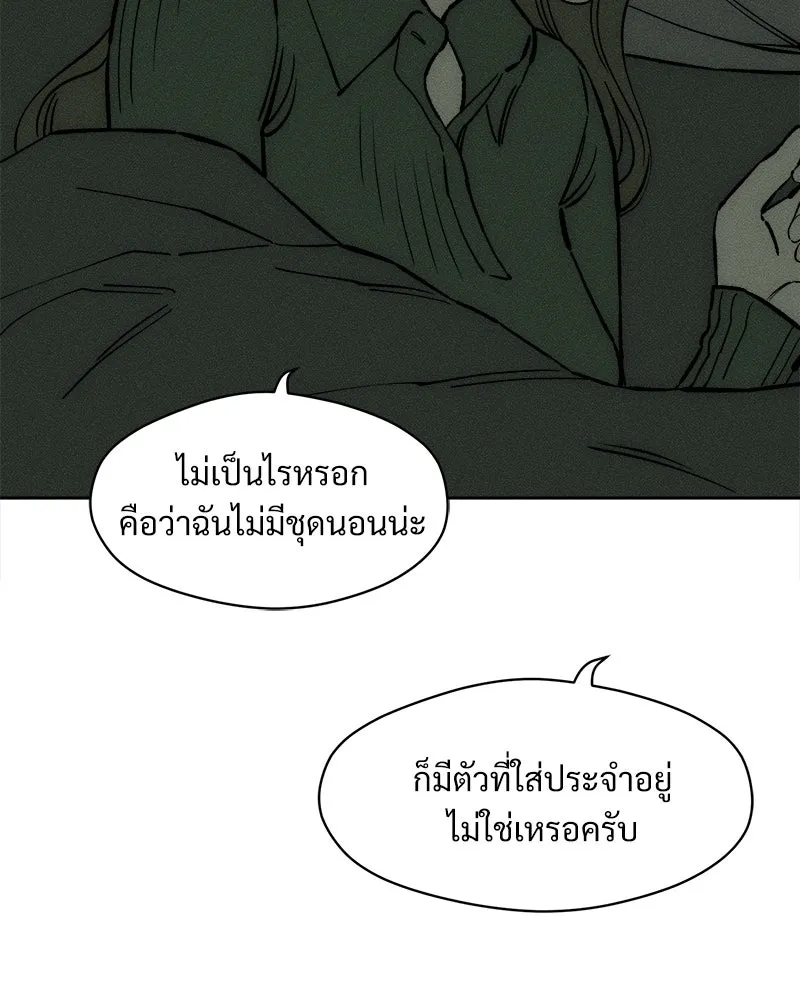 บุปผารุ่มราคะ ตอนที่ 56 รูปที่ 121