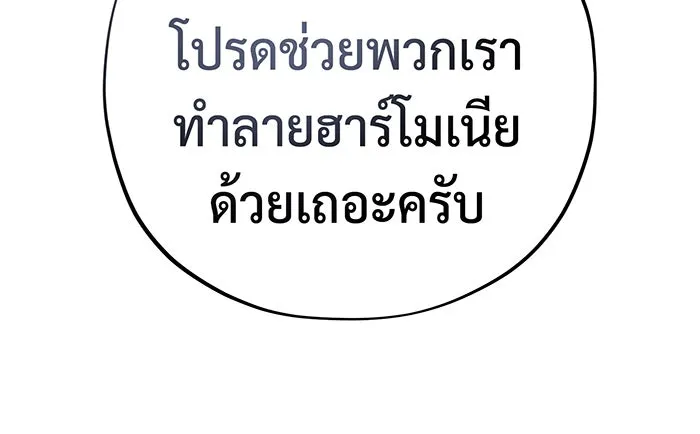 จอมเวทเกิดใหม่ในรอบ 66666 ปี ตอนที่ 102 รูปที่ 103