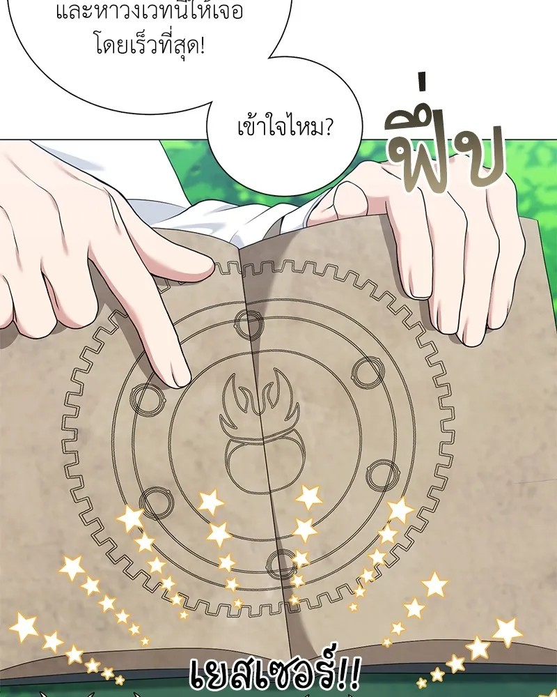 คนสวนโลกฮันเตอร์ ตอนที่ 26 รูปที่ 46