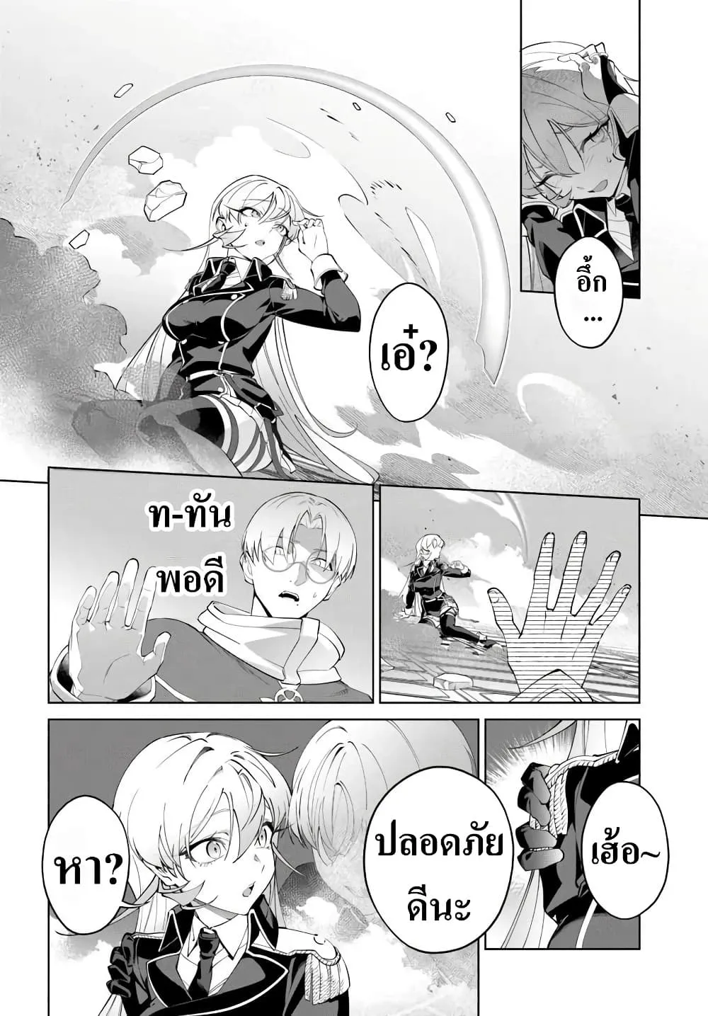 Manga-lc-com อ่านมังงะ อ่านการ์ตูน ออนไลน์ ฟรี Kiwamete Goumantaru Akuyaku Kizoku no Shogyou ตอนที่ 1 2 3 4 5 6 7 8 9 10 11 12 13 14 ฟรี ไม่มีโฆษณา Manga-lc - อ่าน มังงะ อ่าน การ์ตูน ออนไลน์ อ่านมังงะ ฟรี