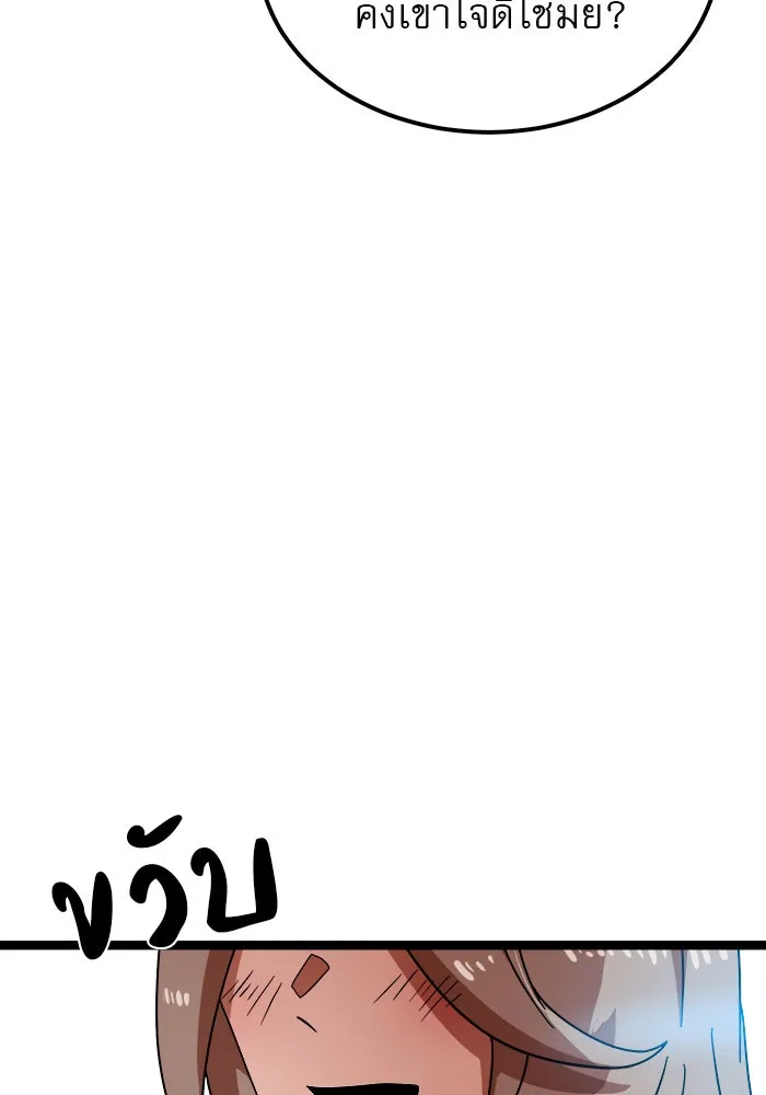 Double Click ตอนที่ 41 รูปที่ 11