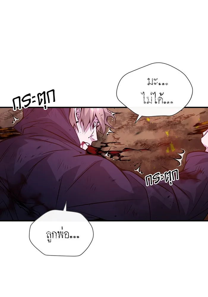 จอมเวทเกิดใหม่ในรอบ 66666 ปี ตอนที่ 50 รูปที่ 28