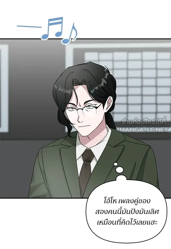 หลานอัจฉริยะ ตอนที่ 78 รูปที่ 86