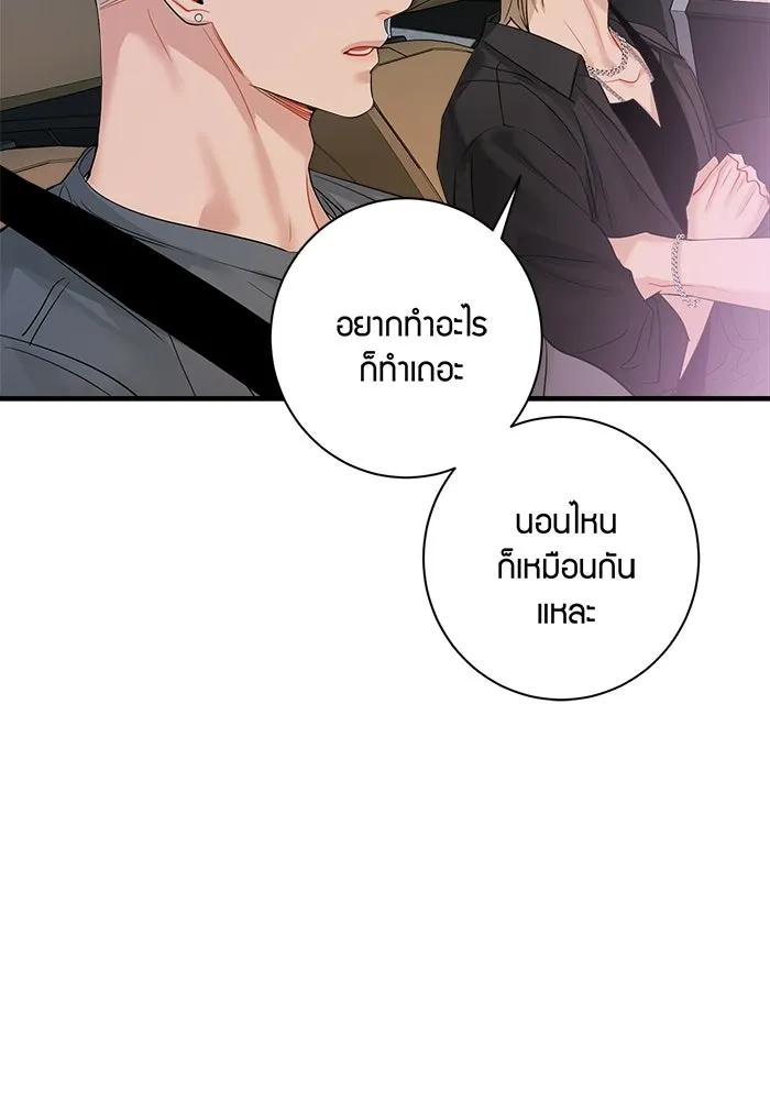 Good Gosh Daddy ตอนที่ 39 คำขอ รูปที่ 43