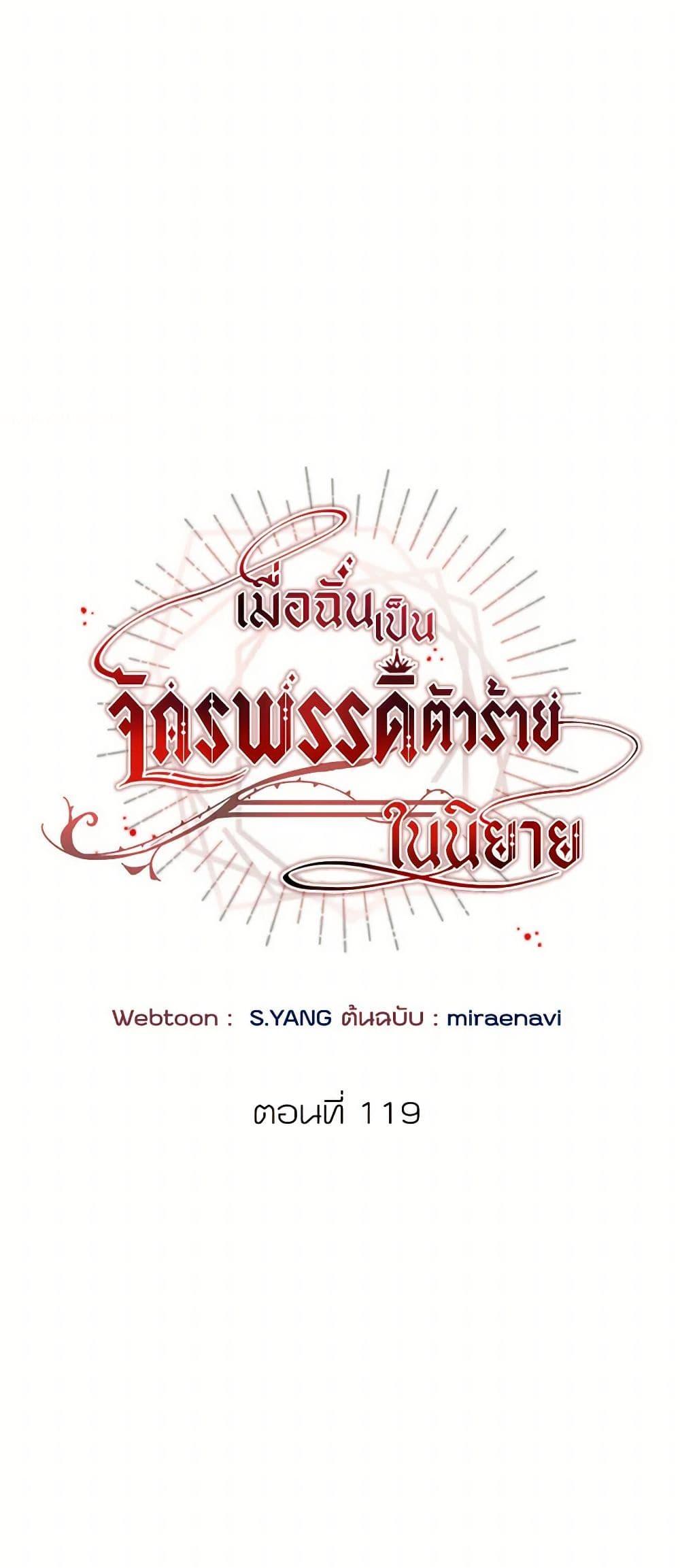 Manga-lc-com อ่านมังงะ อ่านการ์ตูน ออนไลน์ ฟรี I’ve Become the Villainous Empress of a Novel ตอนที่ 1 2 3 4 5 6 7 8 9 10 11 12 13 14 ฟรี ไม่มีโฆษณา Manga-lc - อ่าน มังงะ อ่าน การ์ตูน ออนไลน์ อ่านมังงะ ฟรี