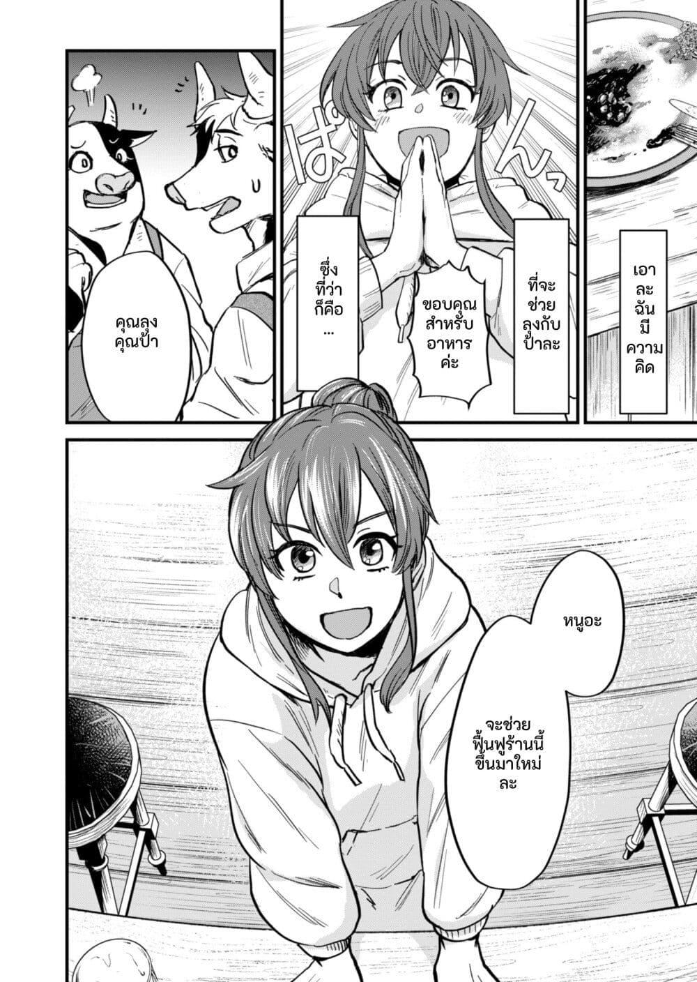 Manga-lc-com อ่านมังงะ อ่านการ์ตูน ออนไลน์ ฟรี Tenkuu no Isekai Bistro-Ten – Kanban Musume Sorano ga Oishii Shiawase Todokemasu ตอนที่ 1 2 3 4 5 6 7 8 9 10 11 12 13 14 ฟรี ไม่มีโฆษณา Manga-lc - อ่าน มังงะ อ่าน การ์ตูน ออนไลน์ อ่านมังงะ ฟรี