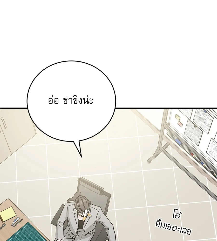 รักหลอกหยอกแฟนเก่า ตอนที่ 36 รูปที่ 74