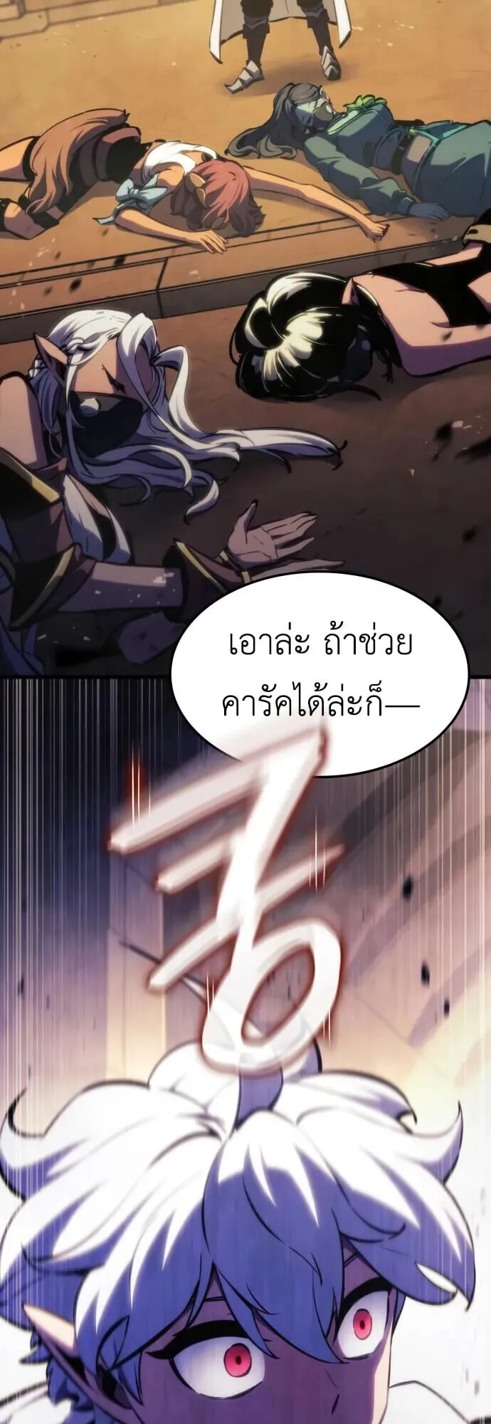Breakers ตอนที่ ตอนที่ 36 รูปที่ 36