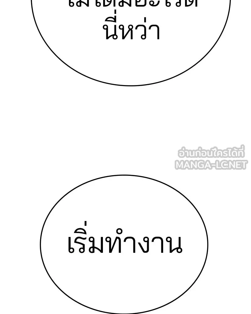 Player ตอนที่ 139 รูปที่ 150