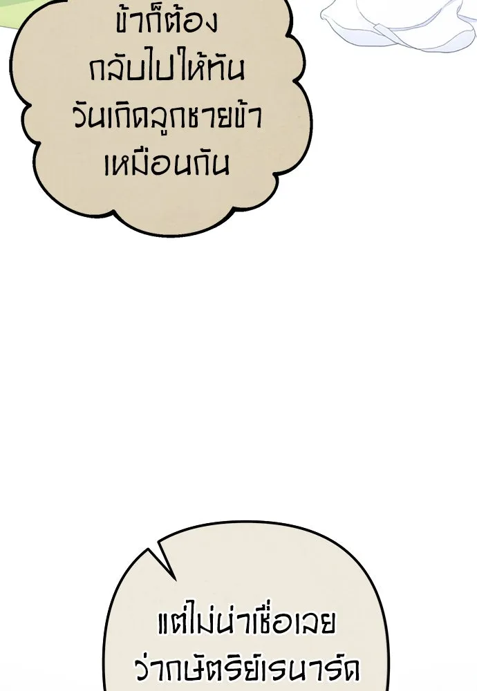 ยัยจิ๋วสมองแจ๋ว ตอนที่ 34 รูปที่ 8