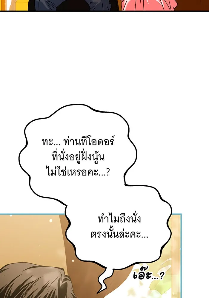 เปลี่ยนบทร้ายให้เป็นบทรัก ตอนที่ 39 รูปที่ 25