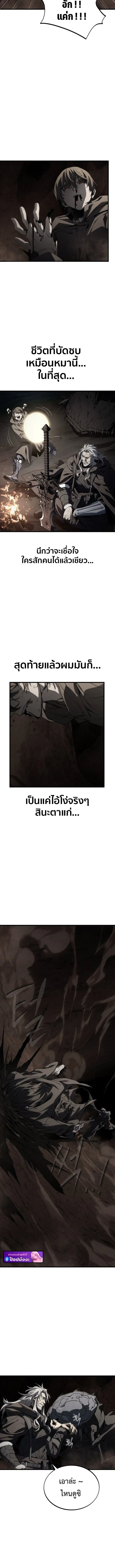 Sandmancer of the Scorched Desert จ_กรพรรด_ทรายในโลกาว_นาศ ตอนที่ ตอนที่ 19 รูปที่ 4
