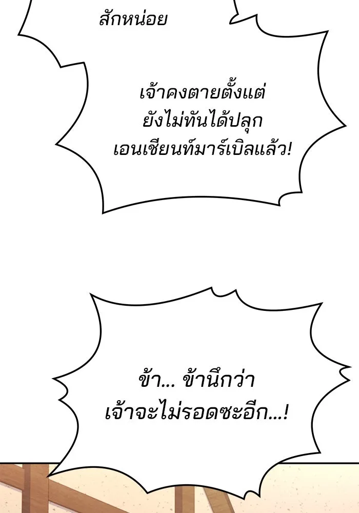 ครัวจอมเวท ตอนที่ 36 รูปที่ 158