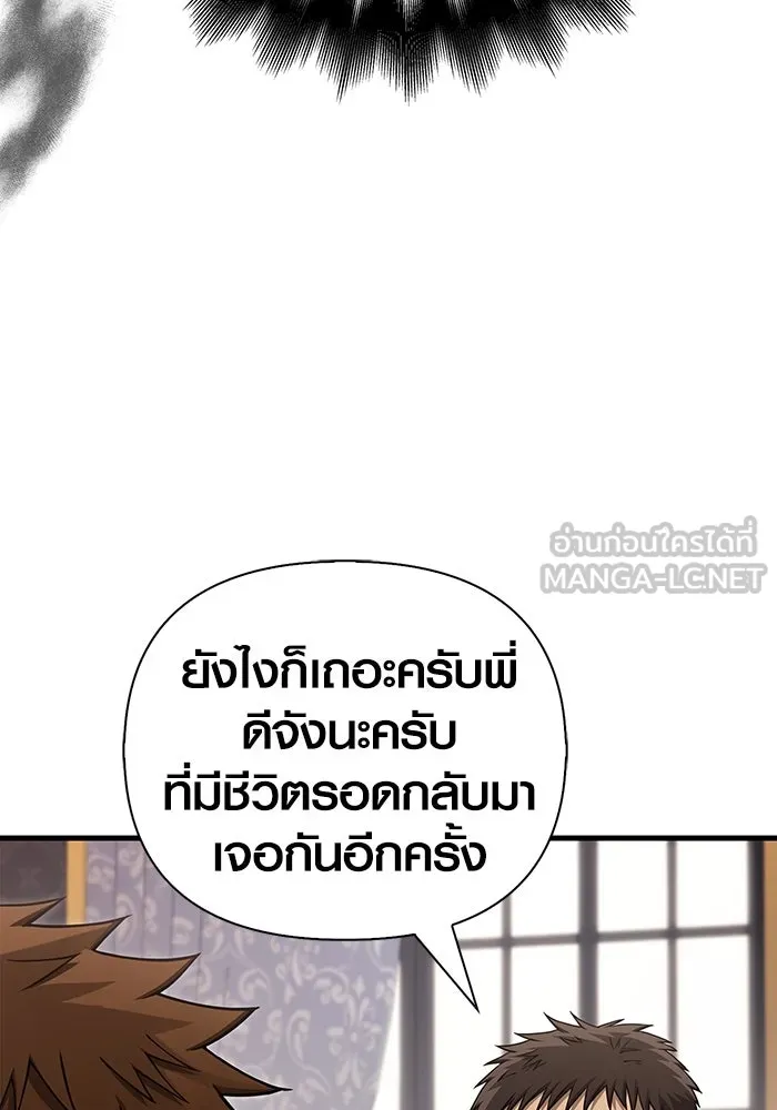 เอาชีวิตรอดในเกมฉบับคนเถื่อน ตอนที่ 105 ต้องชิงข่มขวัญ รูปที่ 33