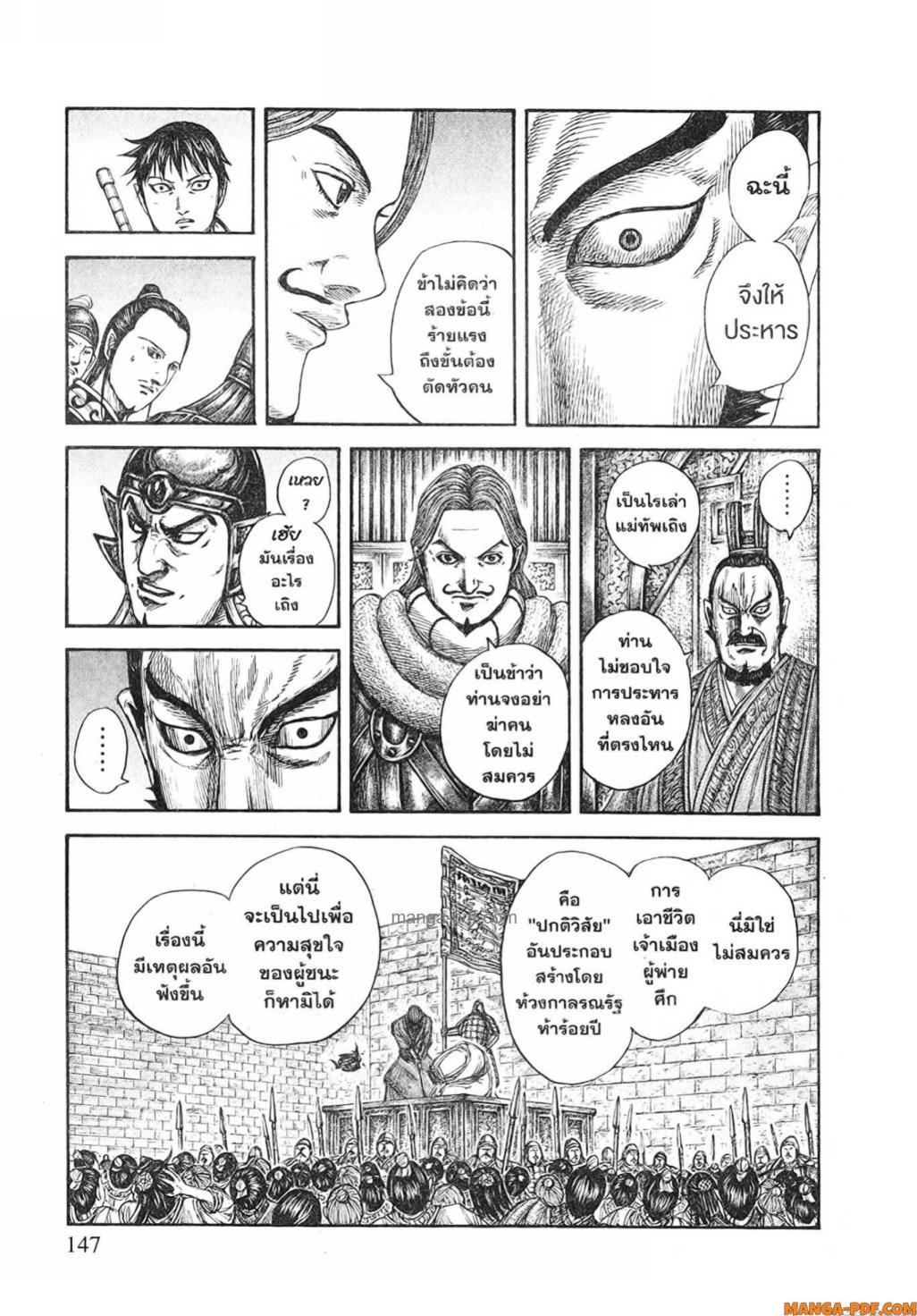 Manga-lc-com อ่านมังงะ อ่านการ์ตูน ออนไลน์ ฟรี Kingdom ตอนที่ 1 2 3 4 5 6 7 8 9 10 11 12 13 14 ฟรี ไม่มีโฆษณา Manga-lc - อ่าน มังงะ อ่าน การ์ตูน ออนไลน์ อ่านมังงะ ฟรี