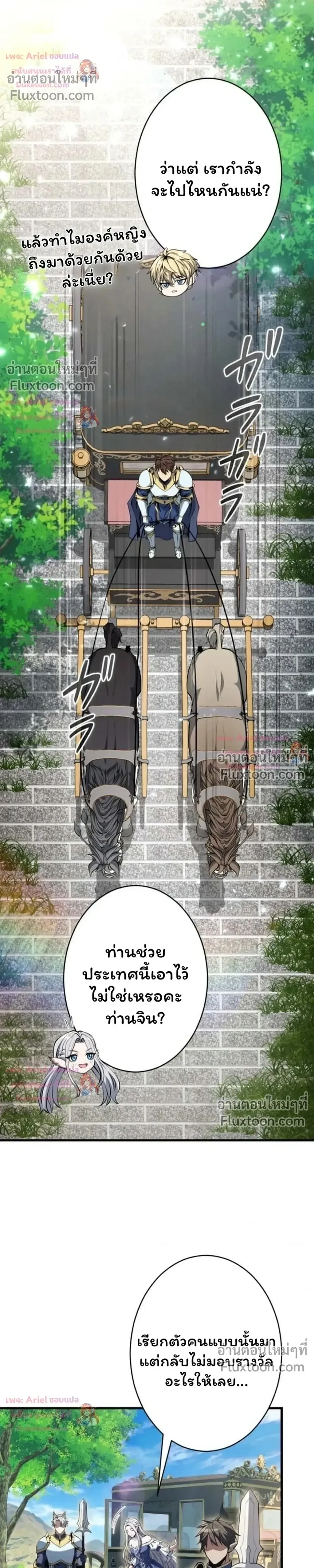 100 Million Years Later The Ultimate Weapon Return อาว_ธส_ดท_าย ต_นข_นมาไร_เท_ยมทานหล_งผ_านไป 100 ล_านป_ ตอนที่ ตอนที่ 21 รูปที่ 38