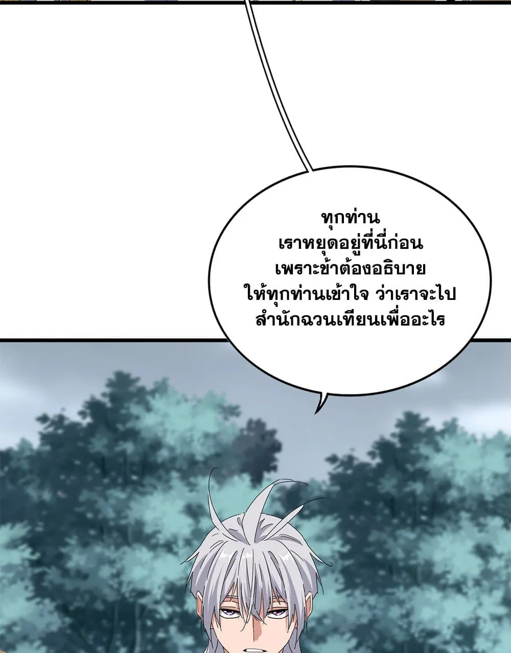 Magic Emperor ราชาจอมเวทย_ ตอนที่ ตอนที่ 755 รูปที่ 47