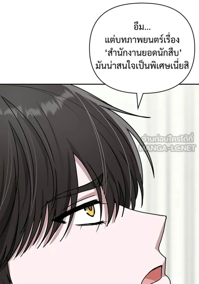 ฉันเนี่ยนะ ตอนที่ 6 รูปที่ 50