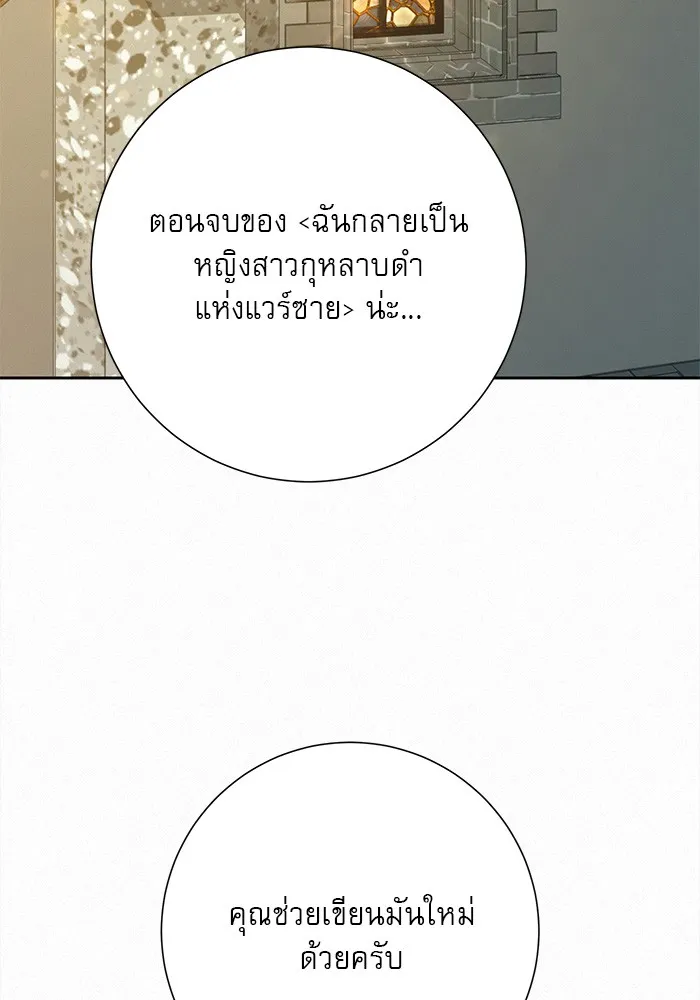 ปฏิบัติการรักวุ่นหัวใจ ตอนที่ 84 รูปที่ 65