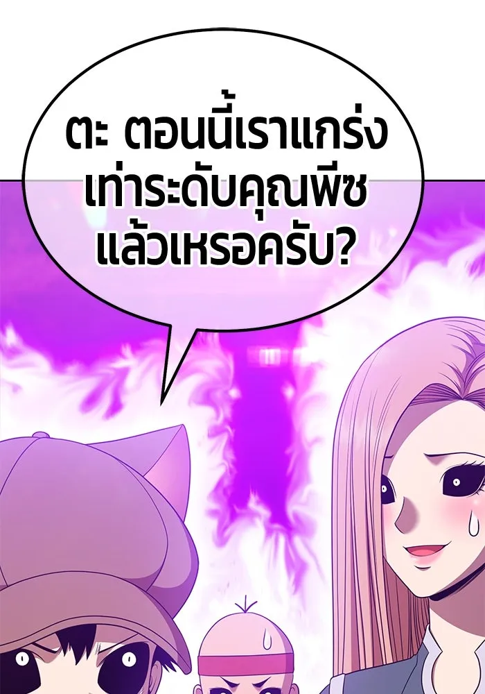 +99 ท่อนไม้พร้อมบวก ตอนที่ 13 ผู้เล่นปนเปื้อน vs พีซ (2) รูปที่ 298