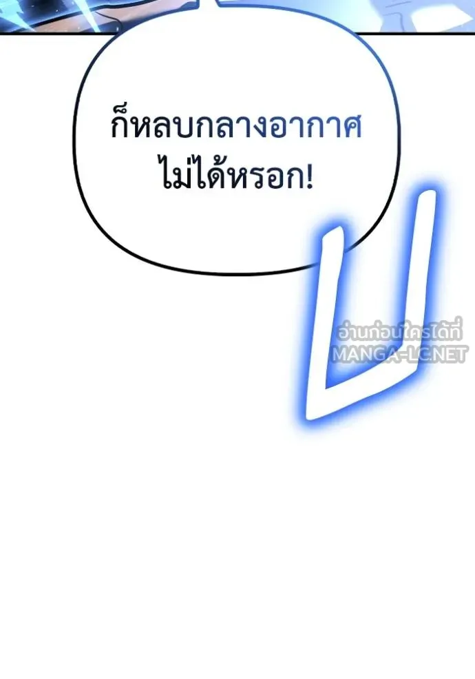เกมของยอดมนุษย์ ตอนที่ 125 รูปที่ 120