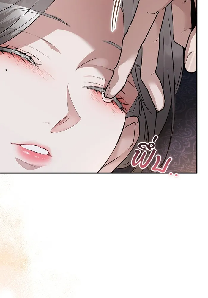 ยามหมาป่าทมิฬเพรียกหา ตอนที่ 6 รูปที่ 88