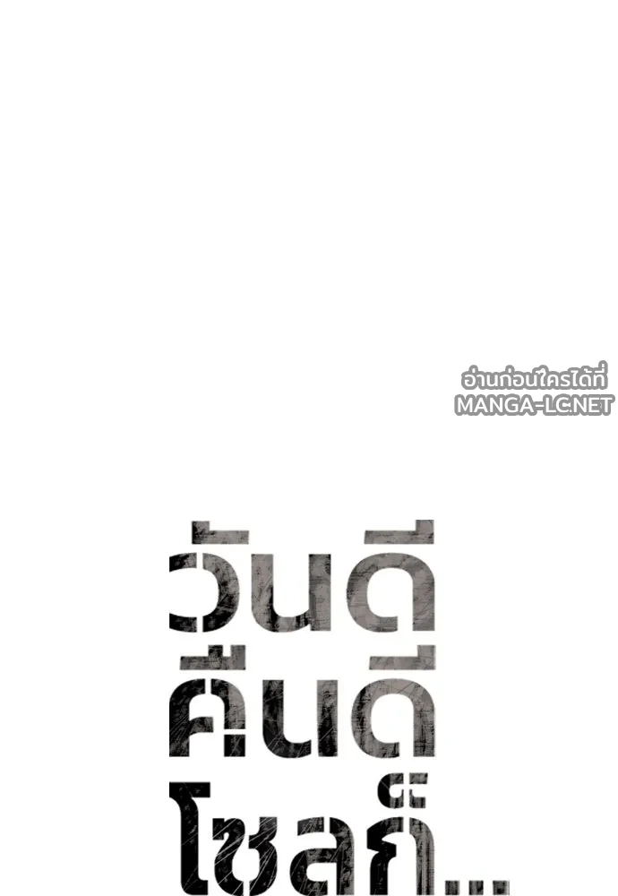 Manga-lc-com อ่านมังงะ อ่านการ์ตูน ออนไลน์ ฟรี วันดีคืนดี โซลก็ ตอนที่ 1 2 3 4 5 6 7 8 9 10 11 12 13 14 ฟรี ไม่มีโฆษณา Manga-lc - อ่าน มังงะ อ่าน การ์ตูน ออนไลน์ อ่านมังงะ ฟรี