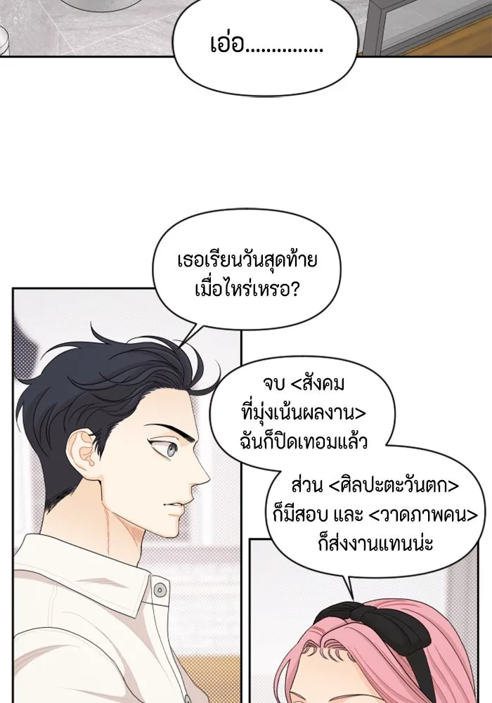 จริง ๆ แล้ว โอบารัมน่ะ… ตอนที่ 43 รูปที่ 5