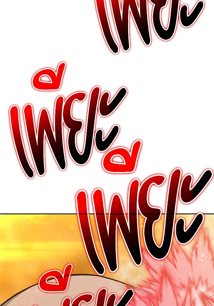 +99 ท่อนไม้พร้อมบวก ตอนที่ 32 ศัตรูที่แข็งแกร่งที่สุด (5) รูปที่ 259