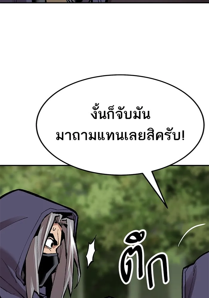 ยอดคนเลเวลทะลุ ตอนที่ 27 ลักพาตัว รูปที่ 71