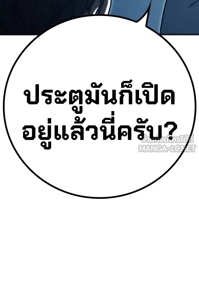 เยาวชนคนคุก ตอนที่ 34 รูปที่ 45