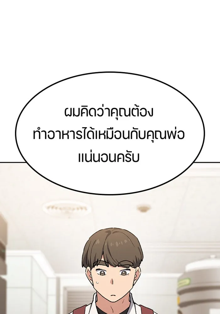 ตั้งแคมป์ฮีลใจในต่างโลก ตอนที่ 93 รูปที่ 44