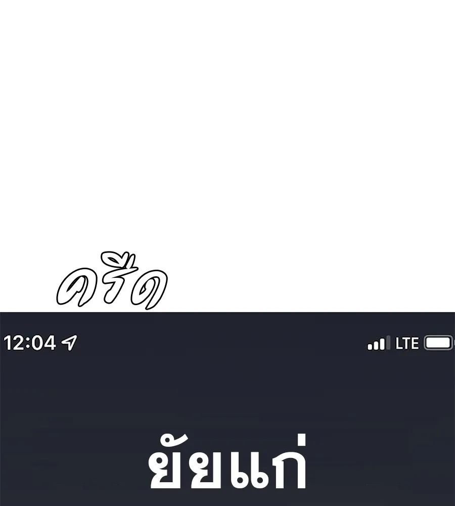 เรียกฉันว่าพระเจ้า ตอนที่ 2 ร่างทรง อีชิน รูปที่ 218