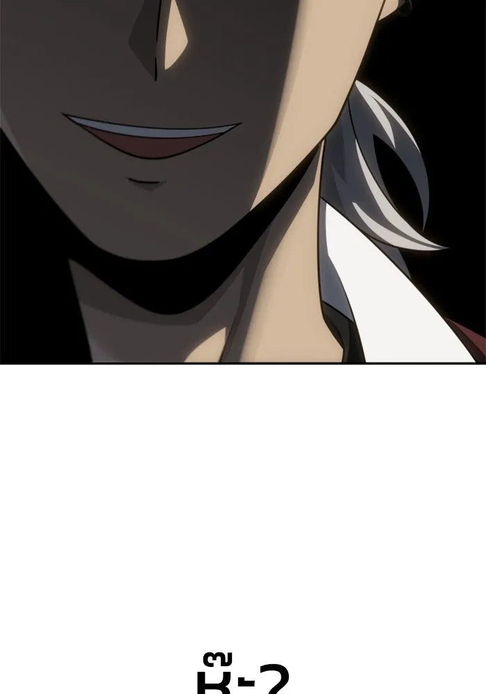 อดีตบอสหอคอย ตอนที่ 77 รูปที่ 182