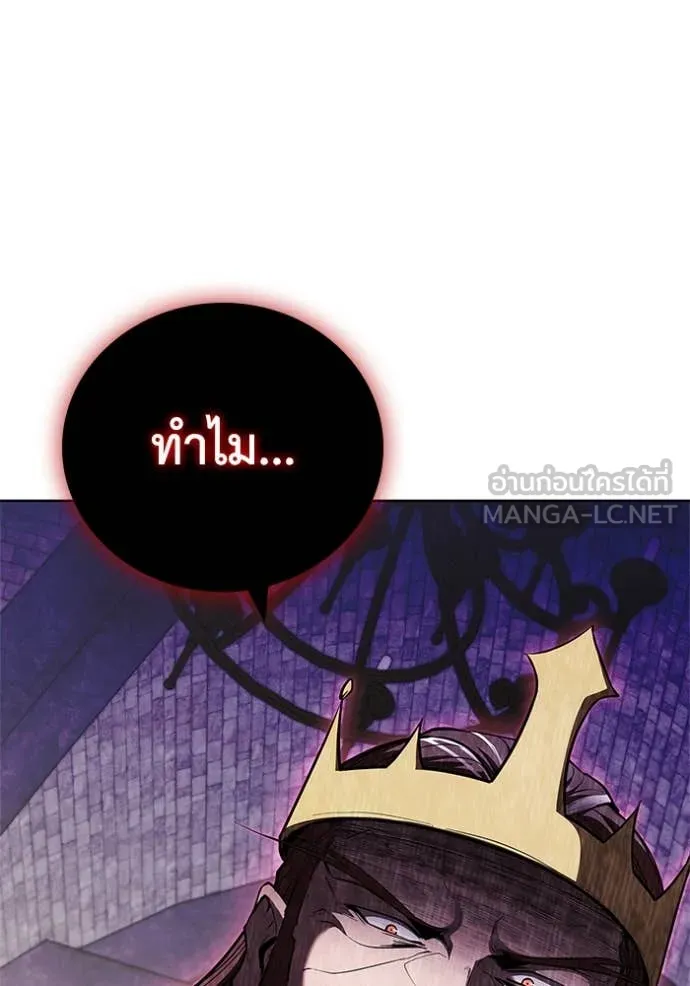 เกิดใหม่ในร่างดยุก ตอนที่ 121 รูปที่ 4