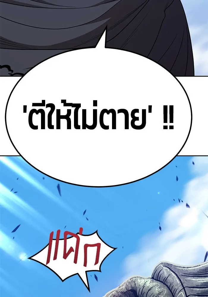 +99 ท่อนไม้พร้อมบวก ตอนที่ 26 รูปที่ 296