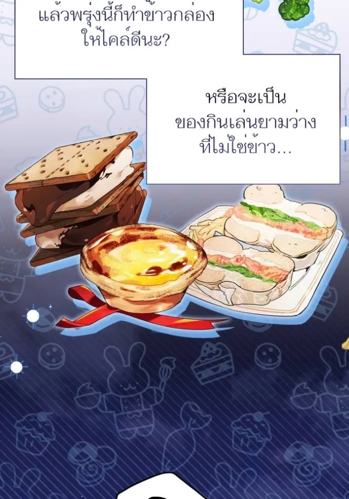 แด่ตัวละครโปรดที่ถูก ตอนที่ 86 รูปที่ 62