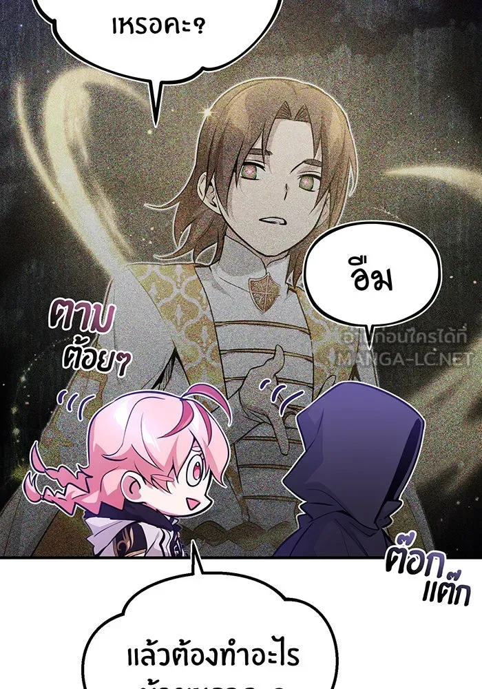 จอมเวทเกิดใหม่ในรอบ 66666 ปี ตอนที่ 46 รูปที่ 24