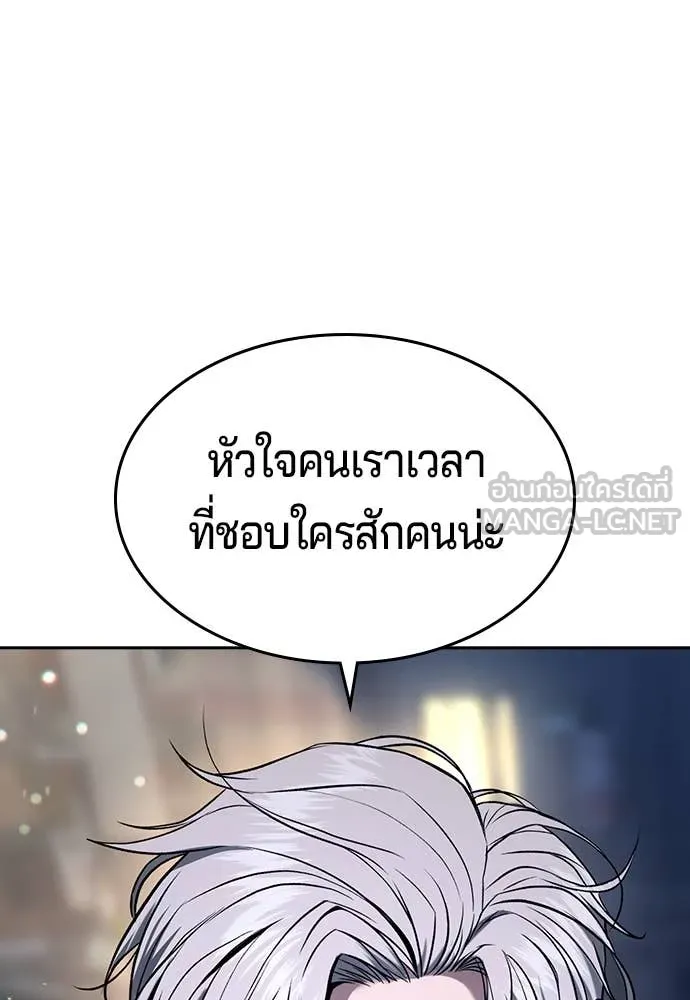 คูเซรา ตอนที่ 41 รูปที่ 259