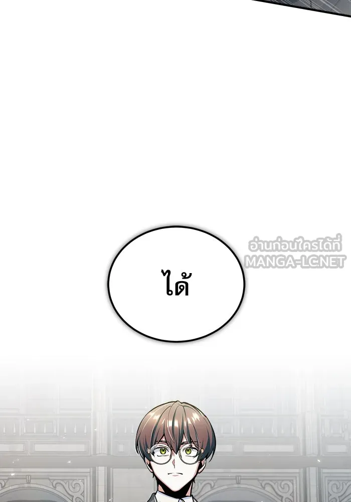 ศาสตราจารย์จำเป็นแห่งอะคาเดมี ตอนที่ 24 รูปที่ 54