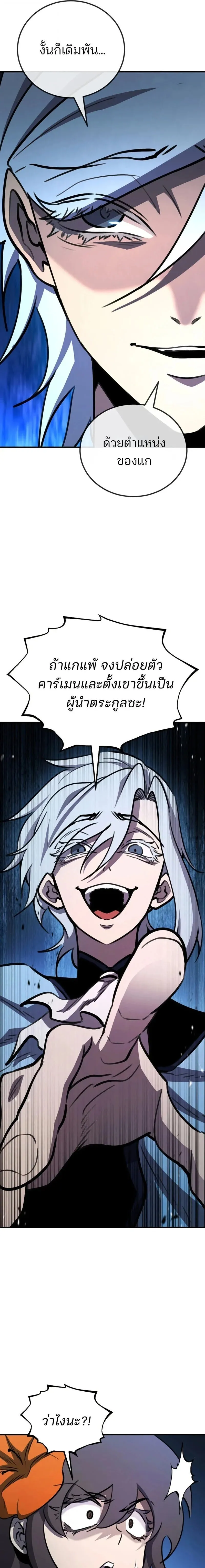 Standard of Reincarnation ตอนที่ ตอนที่ 174 รูปที่ 5