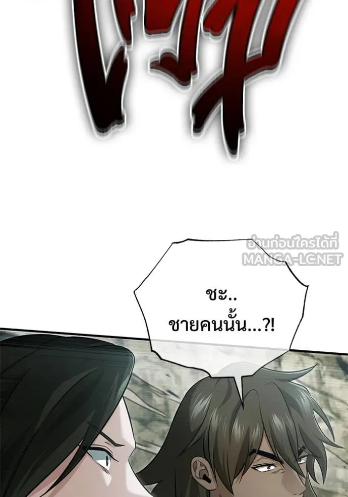 Regressor’s Life Aft ตอนที่ 90 รูปที่ 65