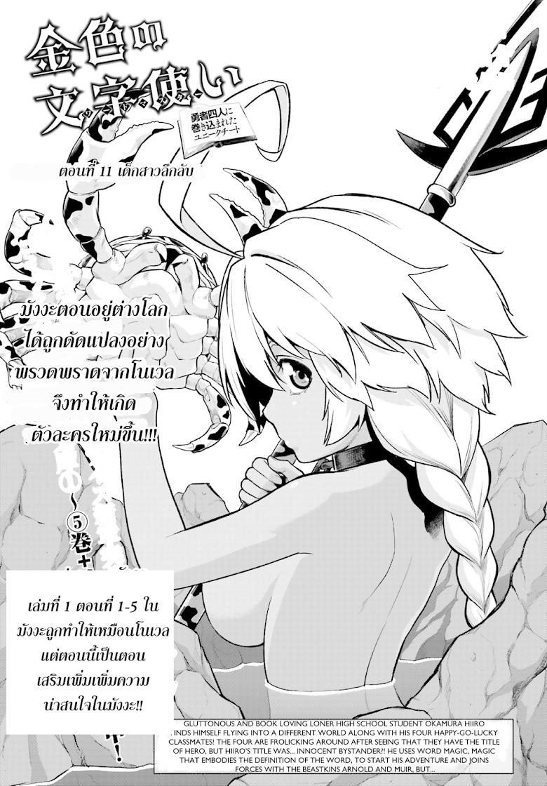 Manga-lc-com อ่านมังงะ อ่านการ์ตูน ออนไลน์ ฟรี Konjiki no Moji Tsukai – Yuusha Yonin ni Makikomareta Unique Cheat ตอนที่ 1 2 3 4 5 6 7 8 9 10 11 12 13 14 ฟรี ไม่มีโฆษณา Manga-lc - อ่าน มังงะ อ่าน การ์ตูน ออนไลน์ อ่านมังงะ ฟรี