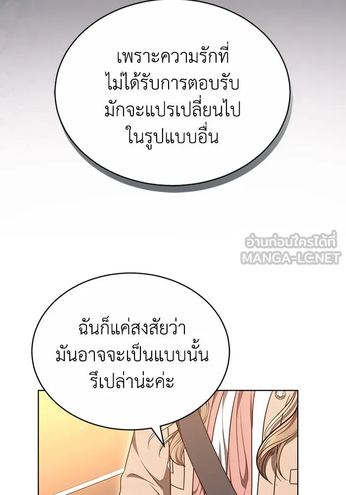 ละลายรักให้ล้นใจ ตอนที่ 48 รูปที่ 12