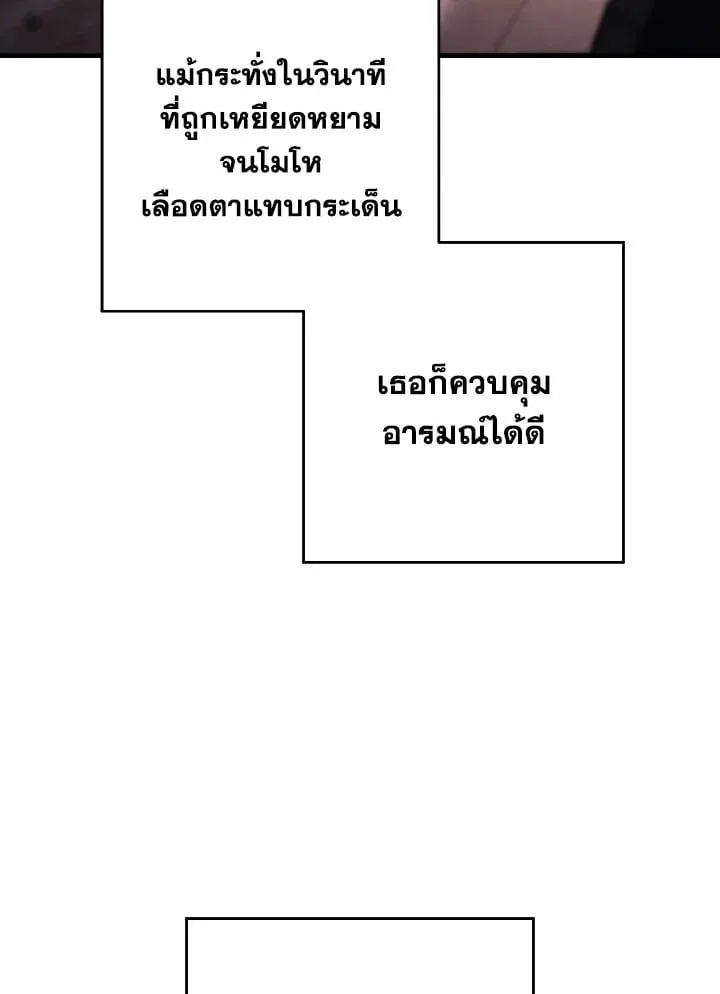 The Hero Returns ตอนที่ ตอนที่ 89 รูปที่ 28