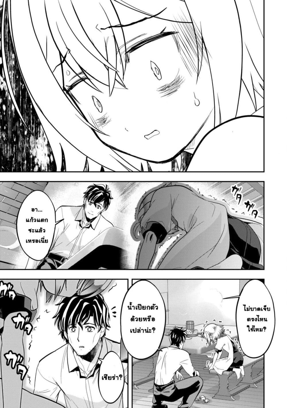 Manga-lc-com อ่านมังงะ อ่านการ์ตูน ออนไลน์ ฟรี Ikusei Jouzu na Boukensha, Youjo wo Hiroi, Second Life wo Ik ตอนที่ 1 2 3 4 5 6 7 8 9 10 11 12 13 14 ฟรี ไม่มีโฆษณา Manga-lc - อ่าน มังงะ อ่าน การ์ตูน ออนไลน์ อ่านมังงะ ฟรี