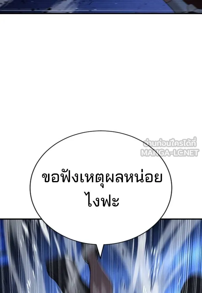 คูเซรา ตอนที่ 18 รูปที่ 171