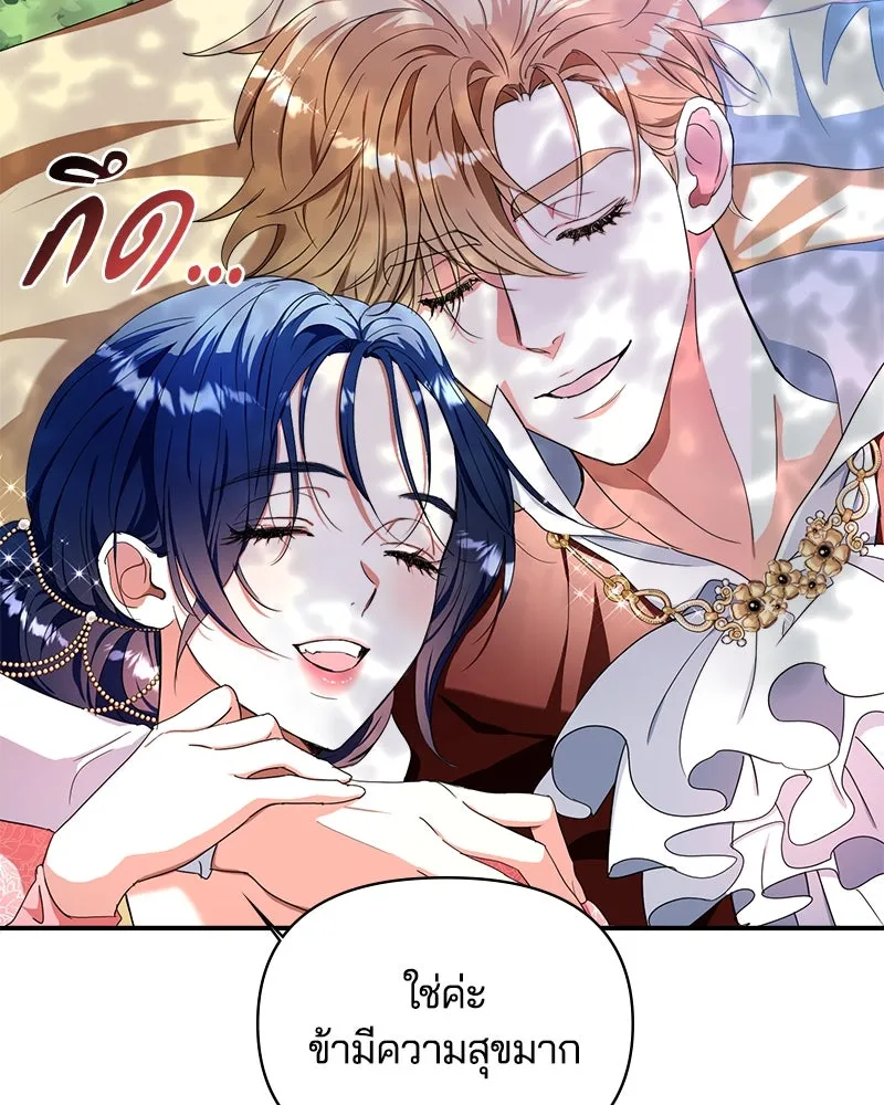 คนรักตายกลายเป็นทรราช ตอนที่ 30 (ตอนจบ) รูปที่ 13